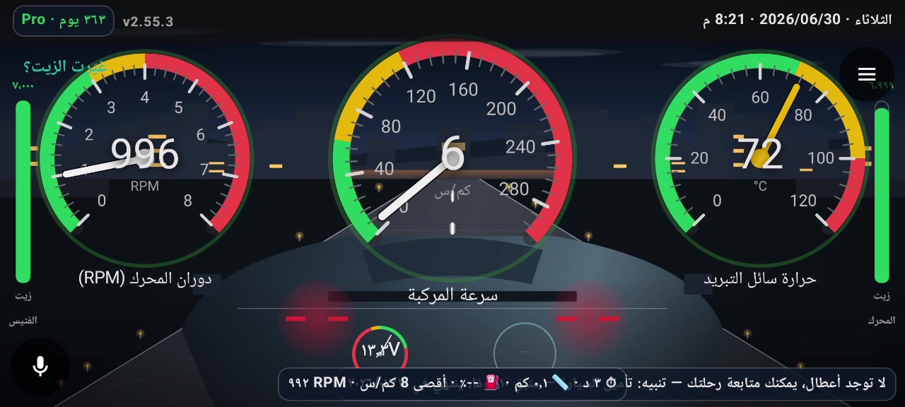 تشخيص أكواد الأعطال