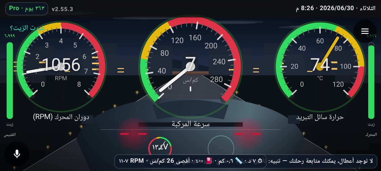 القائمة الجانبية — كل الميزات