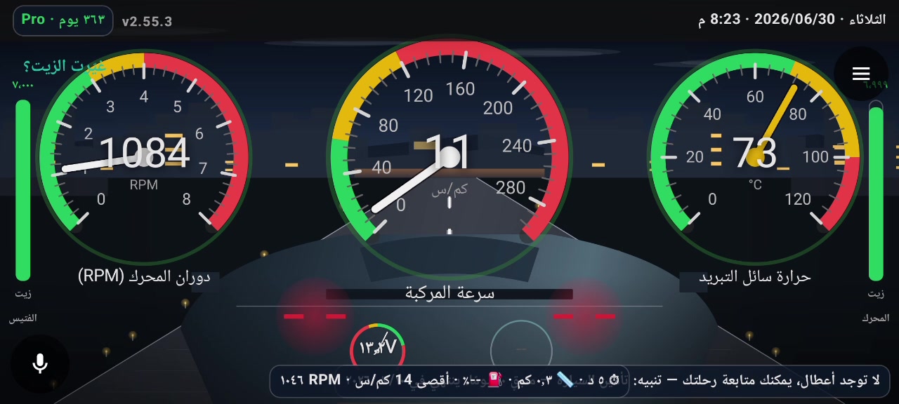 صيانة الزيت والفتيس